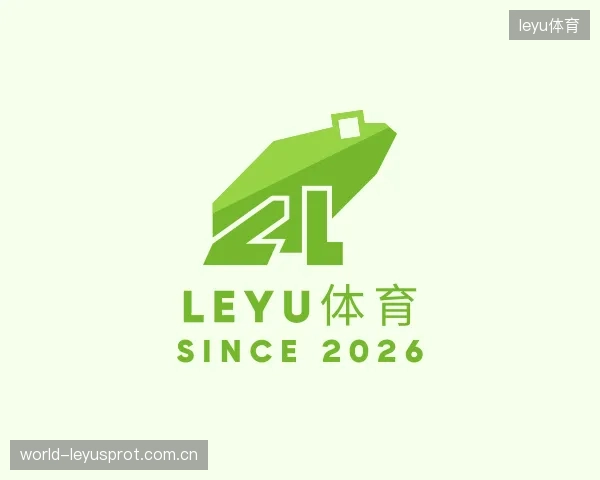 关于乐鱼体育
