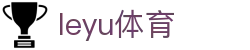乐鱼(leyu)中国官方网站-官网入口